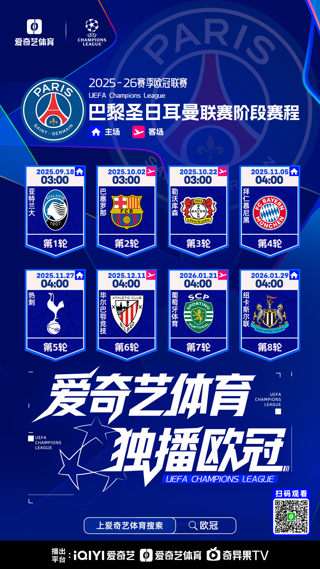 德国杯赛程吃紧，巴黎圣日耳曼集结日外线爆发，管理层满意，细节决定成败的简单介绍